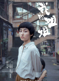 逍遥绳艺